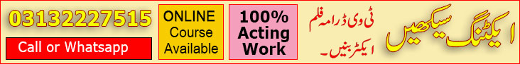 Acting-Course-at-lahore-Film-School-Acting-Auditions