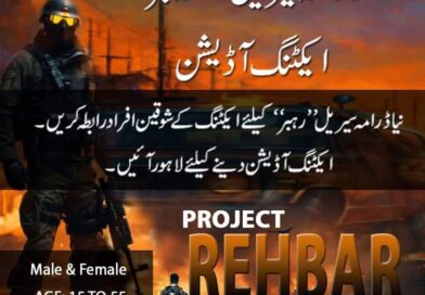 “Rehbar”: Upcoming TV Drama Serial Produced by Lahore Film School