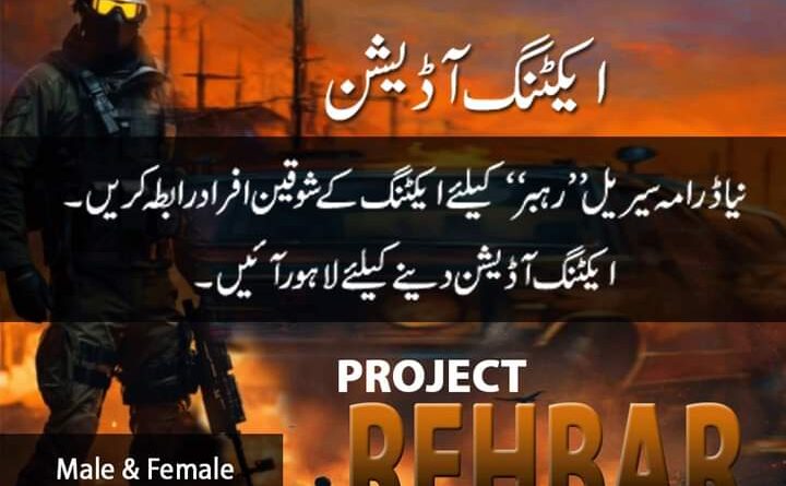 “Rehbar”: Upcoming TV Drama Serial Produced by Lahore Film School